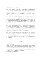 [평생교육개론] 사이버교육- e-learning-4