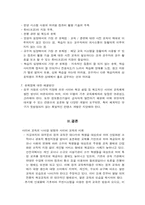 [평생교육개론] 사이버교육- e-learning-7