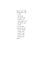 페스탈로찌 생애와 사상-2
