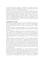 페스탈로찌 생애와 사상-4