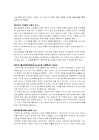 페스탈로찌 생애와 사상-5