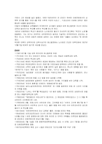 페스탈로찌 생애와 사상-6