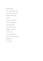 페스탈로찌 생애와 사상-8