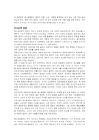 페스탈로찌 생애와 사상-9