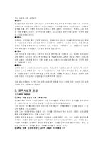 페스탈로찌 생애와 사상-10