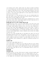 페스탈로찌 생애와 사상-11