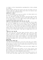 페스탈로찌 생애와 사상-12