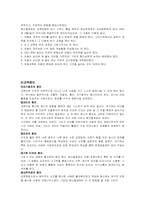 페스탈로찌 생애와 사상-13