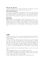 페스탈로찌 생애와 사상-14