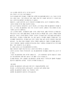 페스탈로찌 생애와 사상-15