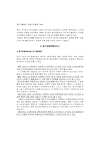 [사회보장론] 장기요양보험-5