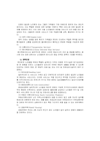 [사회보장론] 장기요양보험-7