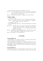 [사회보장론] 장기요양보험-9
