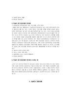 [사회보장론] 장기요양보험-19