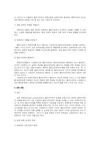 [사회복지실천론] 권한부여모델-4