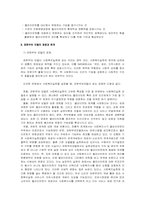 [사회복지실천론] 권한부여모델-11