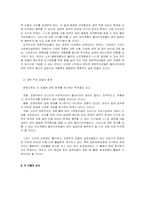 [사회복지실천론] 권한부여모델-12