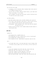 [사회복지실천론] 인지행동모델-2