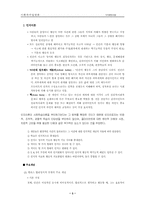 [사회복지실천론] 인지행동모델-3