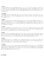 [사회복지조사론] 한신대학교 재학생들의 자원봉사활동에 대한 인식과 욕구조사-5
