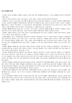[사회복지조사론] 한신대학교 재학생들의 자원봉사활동에 대한 인식과 욕구조사-20