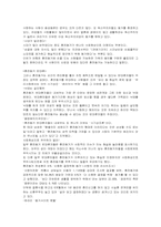 [사회복지조사방법론] 한신대 학생들의 성별에 따른 동거에 대한 인식조사-5