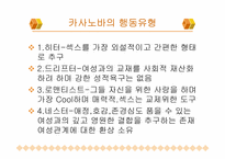 [성의역사] 카사노바에 대해서-8
