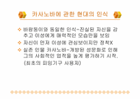 [성의역사] 카사노바에 대해서-12