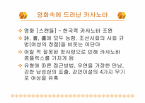 [성의역사] 카사노바에 대해서-13