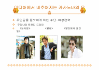 [성의역사] 카사노바에 대해서-20