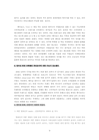 [소비자문화] 음식문화와 음식소비문화-9