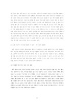 [소비자문화] 음식문화와 음식소비문화-10