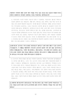 [소비자문화] 음식문화와 음식소비문화-12