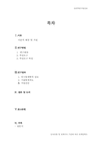 [심리학] 인식방법과 연애행동의 관계-1