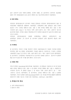 [심리학] 인식방법과 연애행동의 관계-4