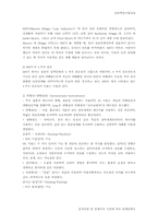 [심리학] 인식방법과 연애행동의 관계-5