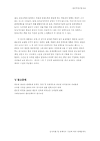 [심리학] 인식방법과 연애행동의 관계-10