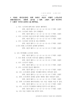 [심리학] 인식방법과 연애행동의 관계-13