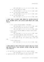 [심리학] 인식방법과 연애행동의 관계-14
