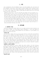 [여성복지] 성희롱의 문제점과 개선방안-2