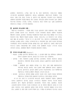 [인간관계심리학] 부부관계 -영화 `장미의 전쟁`을 보고-8