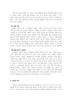 [인간관계심리학] 부부관계 -영화 `장미의 전쟁`을 보고-13