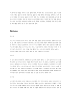 [인간관계심리학] 부부관계 -영화 `장미의 전쟁`을 보고-14