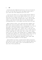 [인간관계심리학] 사제관계-영화 `굿 윌 헌팅’을 통해` 올바른 스승-3