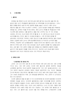 [인간관계심리학] 사제관계-영화 `굿 윌 헌팅’을 통해` 올바른 스승-4