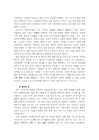 [인간관계심리학] 사제관계-영화 `굿 윌 헌팅’을 통해` 올바른 스승-5