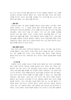 [인간관계심리학] 사제관계-영화 `굿 윌 헌팅’을 통해` 올바른 스승-7