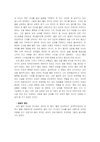 [인간관계심리학] 사제관계-영화 `굿 윌 헌팅’을 통해` 올바른 스승-8
