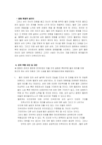 [인간관계심리학] 사제관계-영화 `굿 윌 헌팅’을 통해` 올바른 스승-9