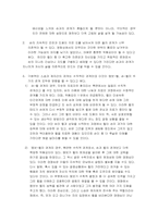 [인간관계심리학] 사제관계-영화 `굿 윌 헌팅’을 통해` 올바른 스승-10